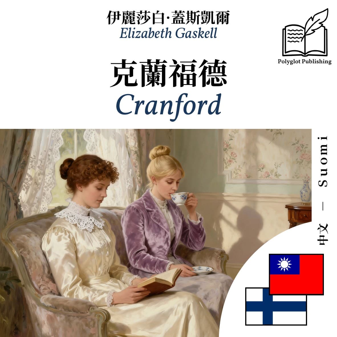 Cranford