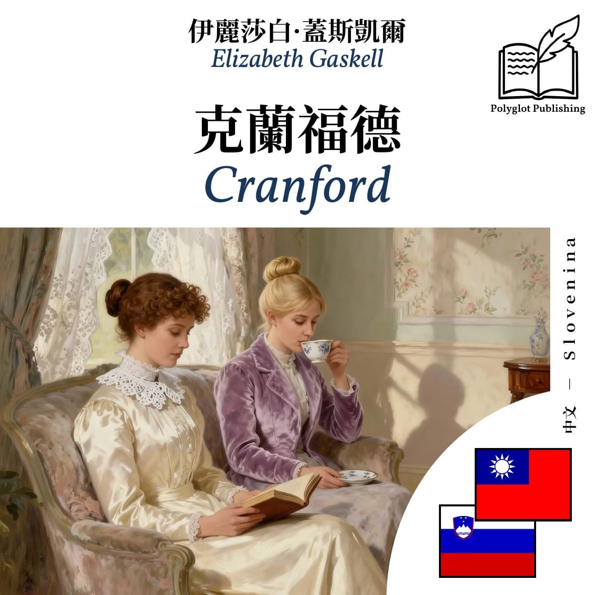 Cranford