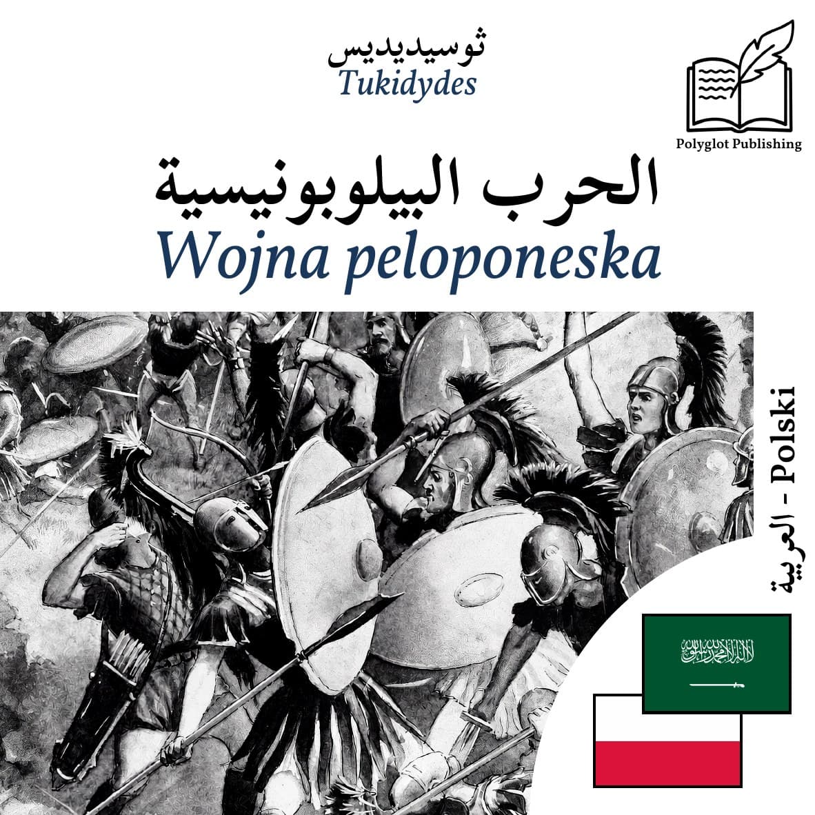 Wojna peloponeska