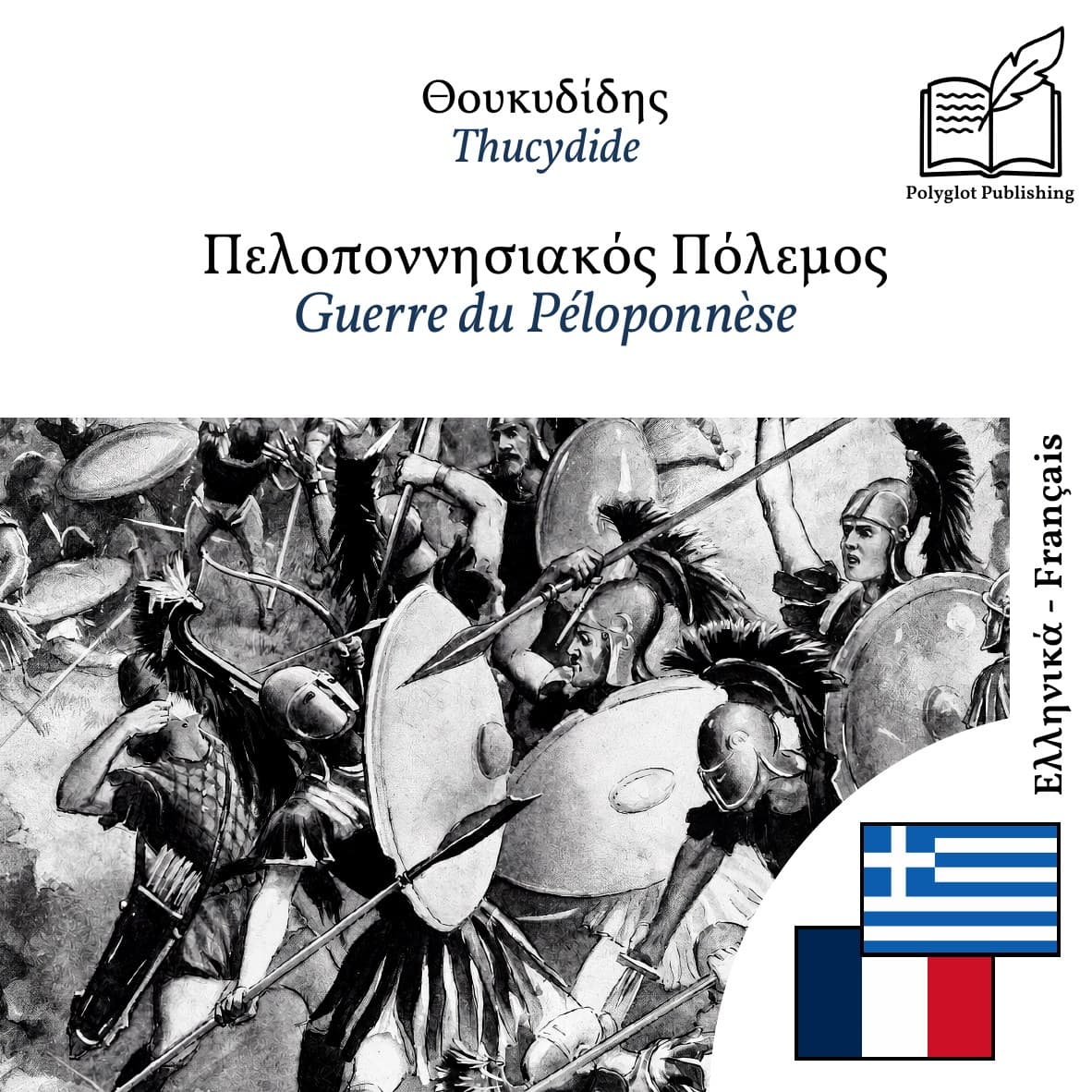 Guerre du Péloponnèse