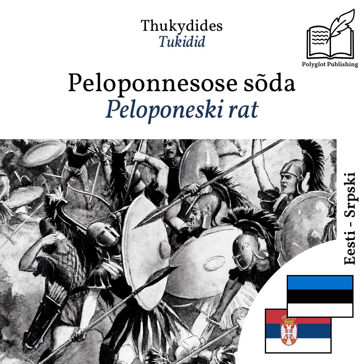 Peloponeski rat