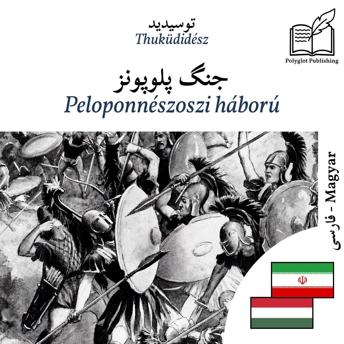 Peloponnészoszi háború