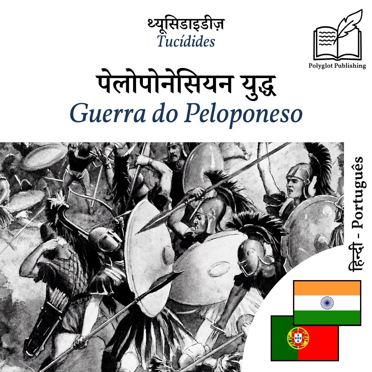 Guerra do Peloponeso