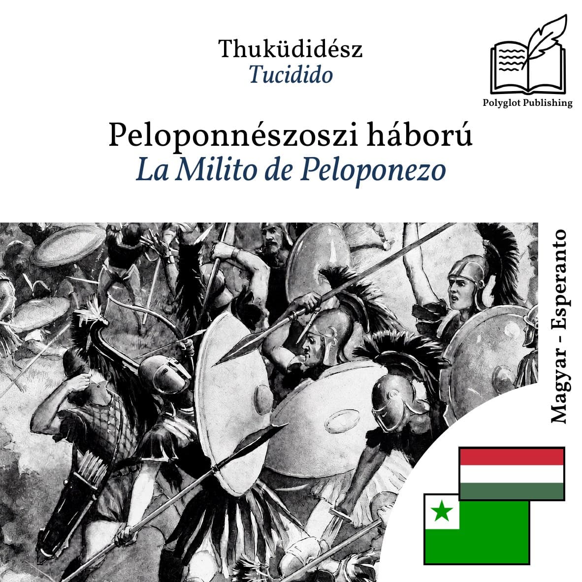 La Milito de Peloponezo