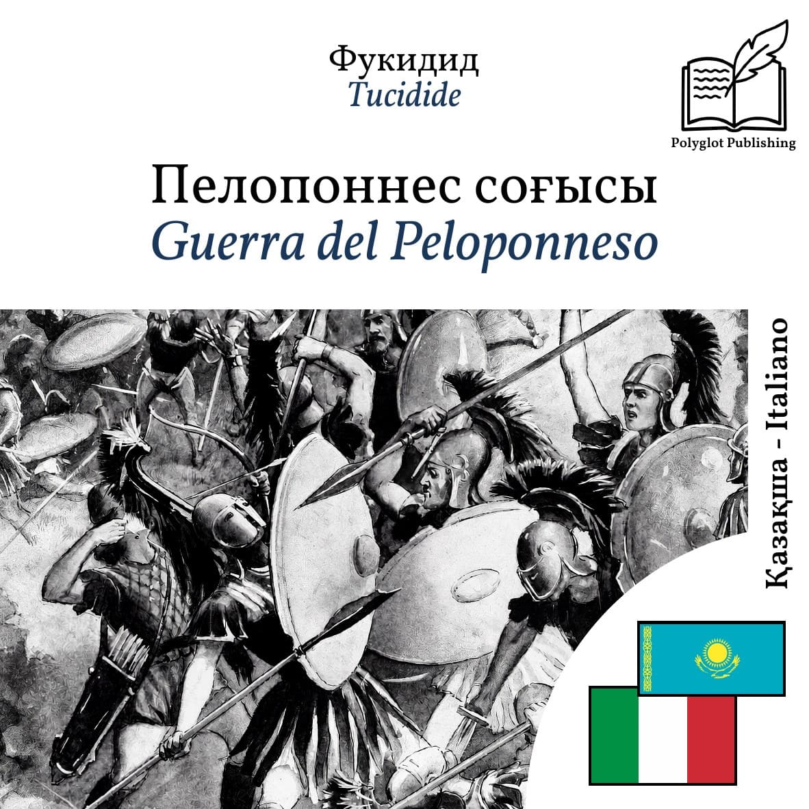 Guerra del Peloponneso