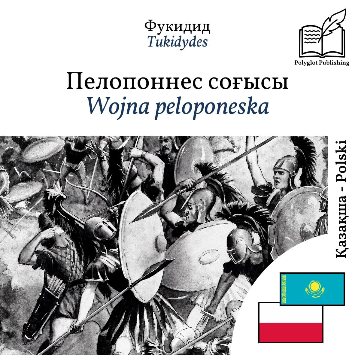 Wojna peloponeska