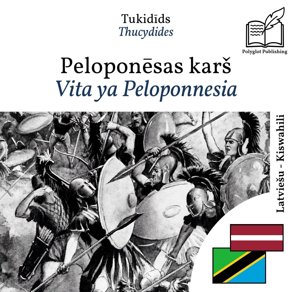 Vita ya Peloponnesia
