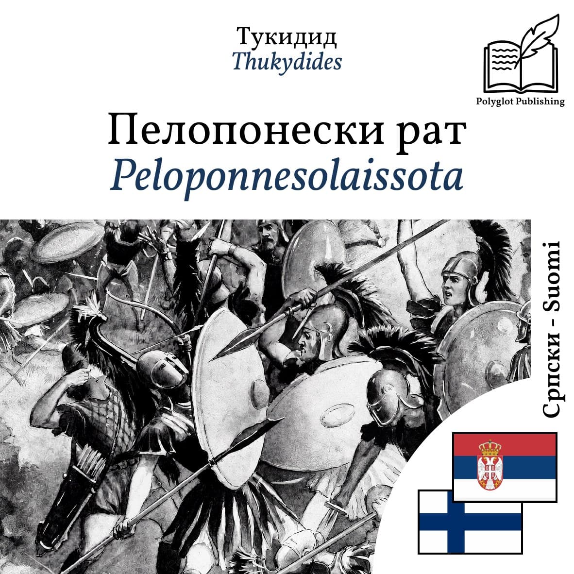 Peloponnesolaissota