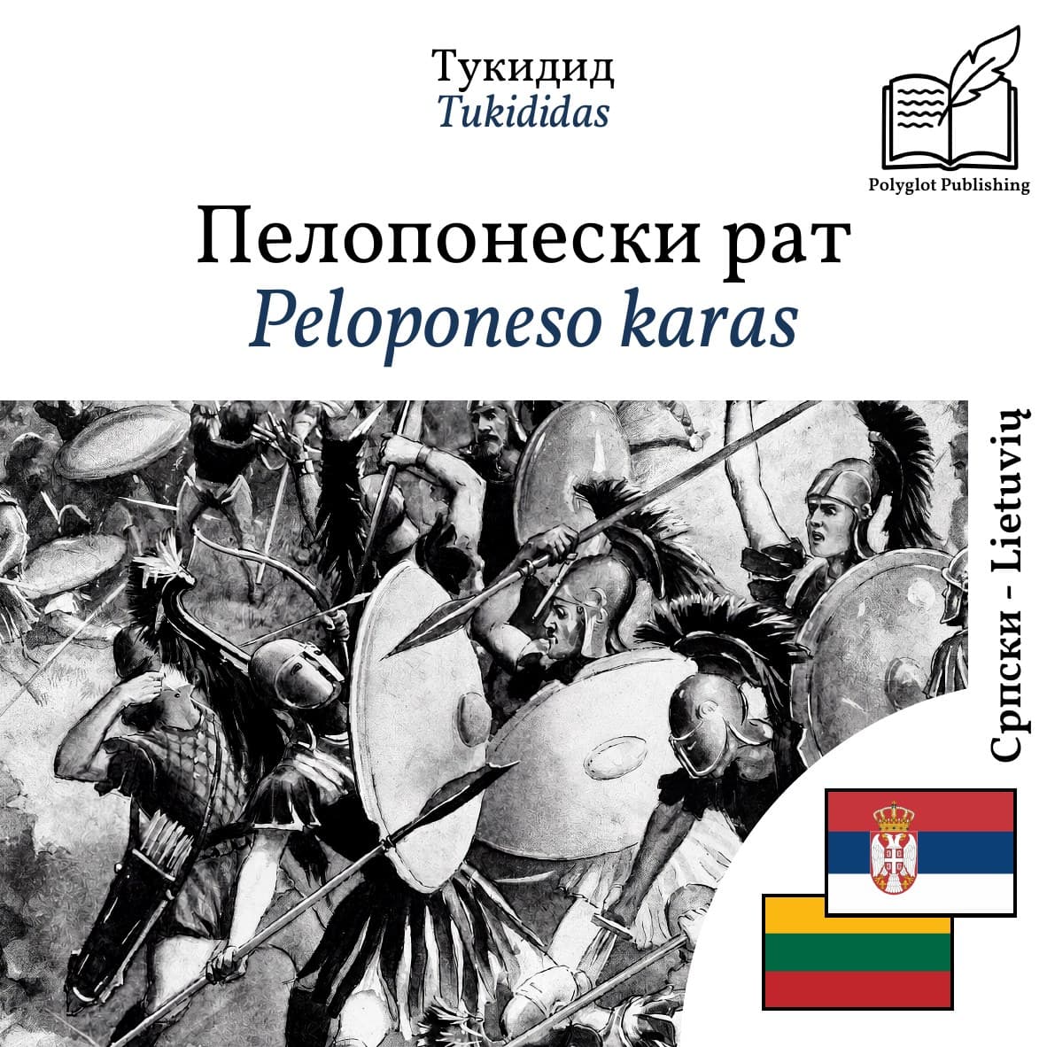 Peloponeso karas