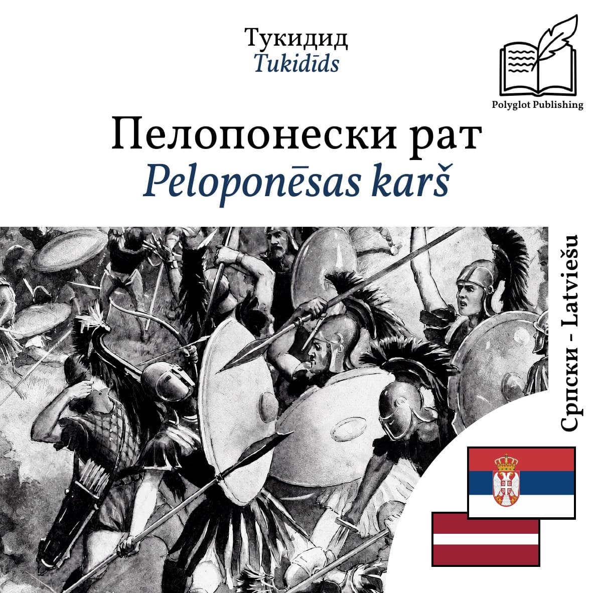 Peloponēsas karš