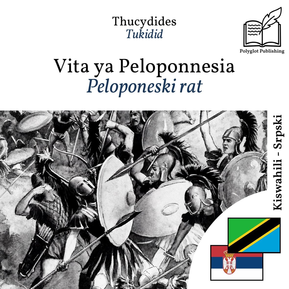 Peloponeski rat