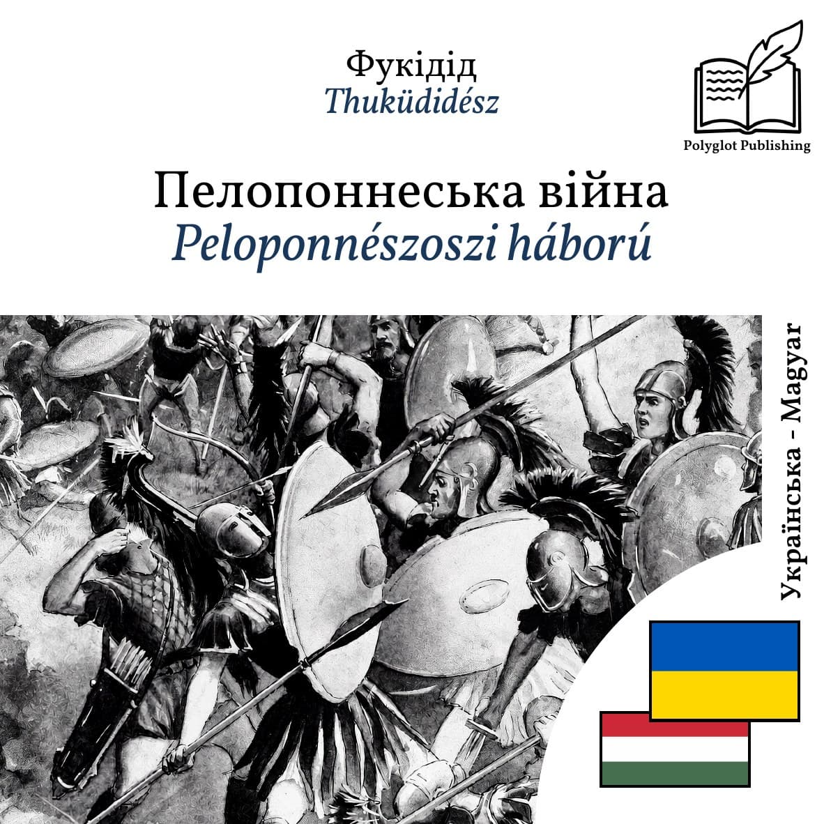 Peloponnészoszi háború