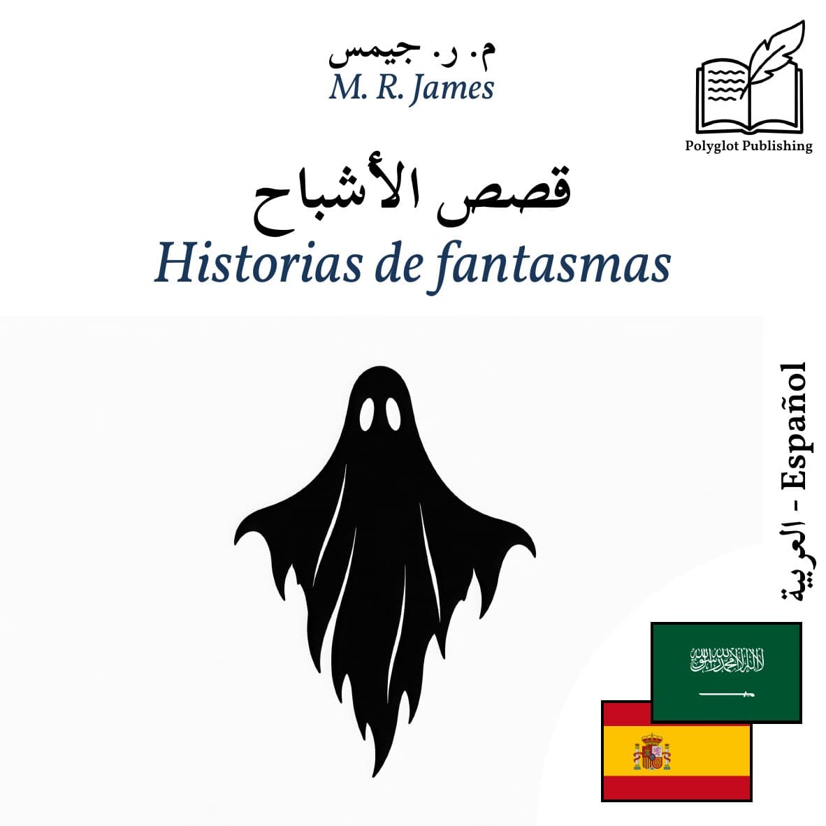 Historias de fantasmas