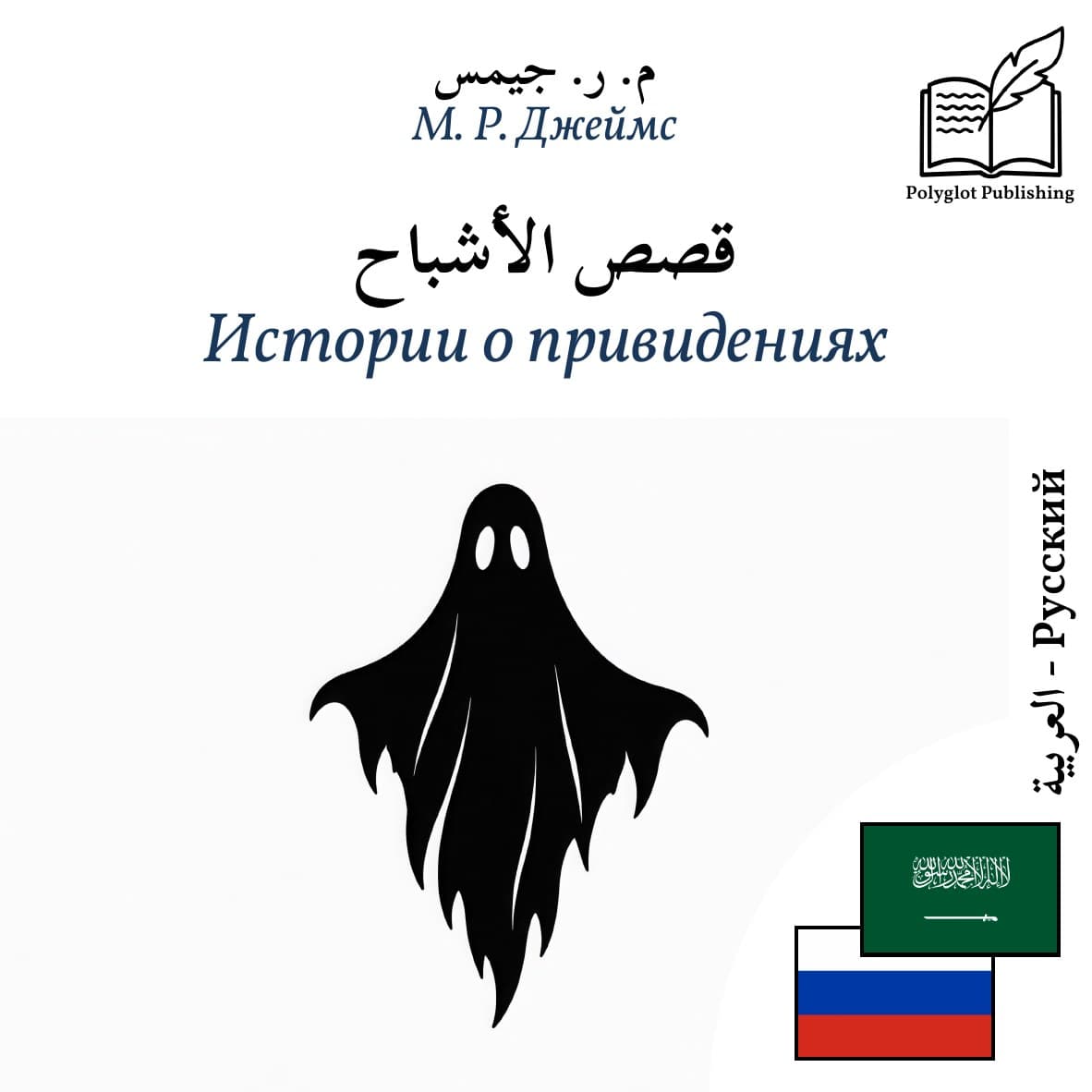 Истории о привидениях