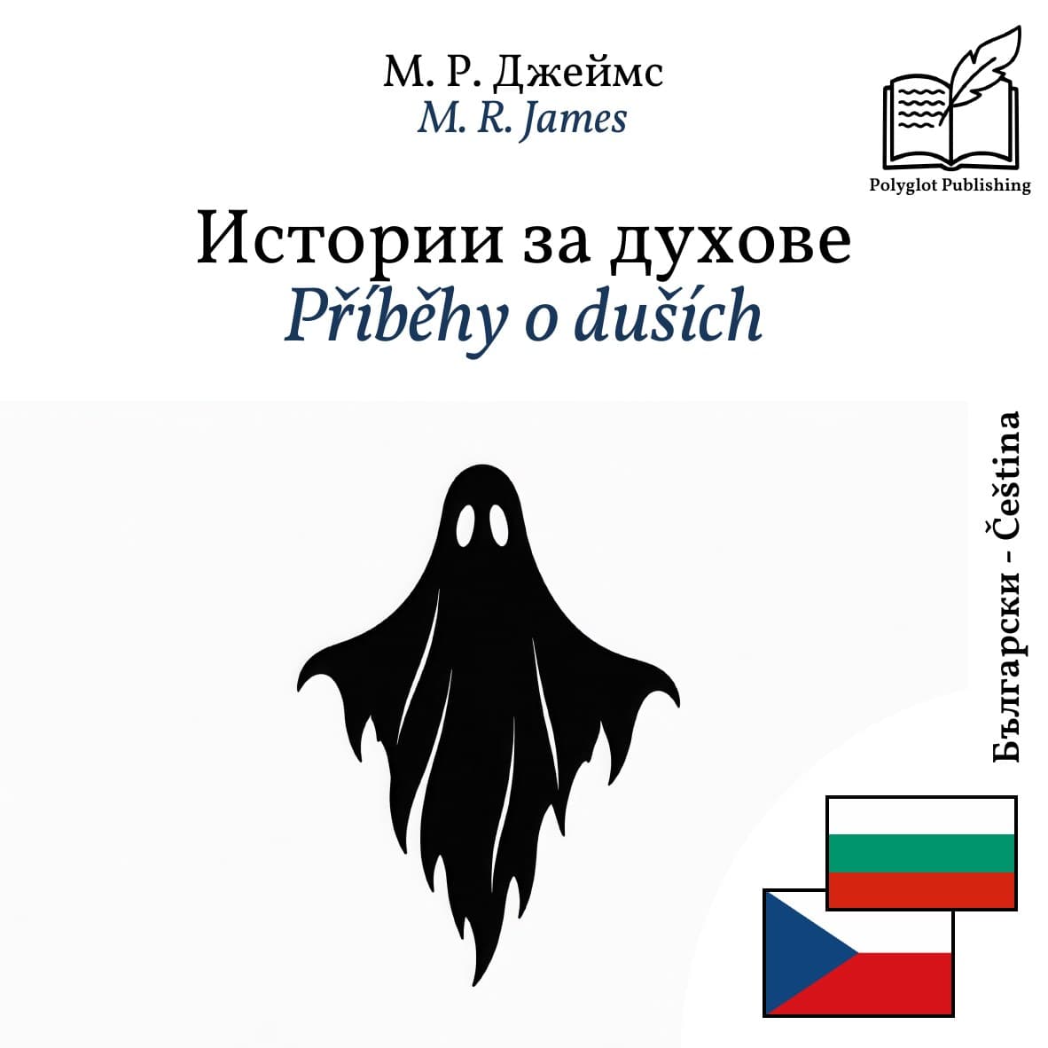 Příběhy o duších