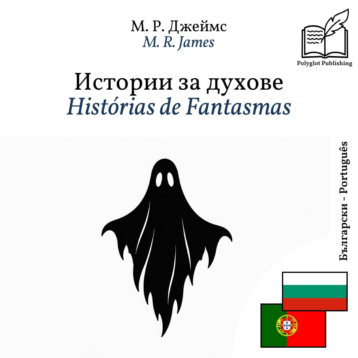 Histórias de Fantasmas