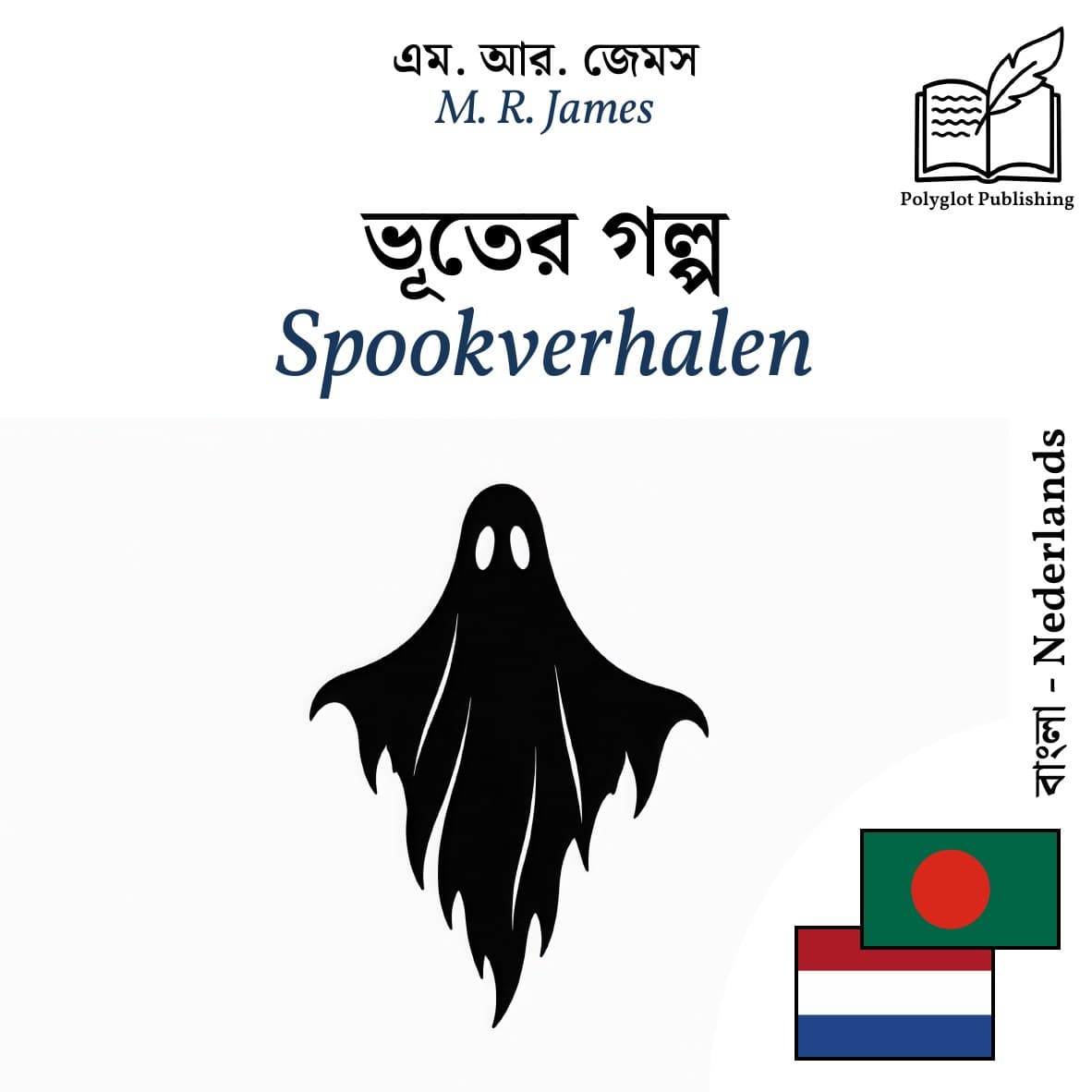 Spookverhalen