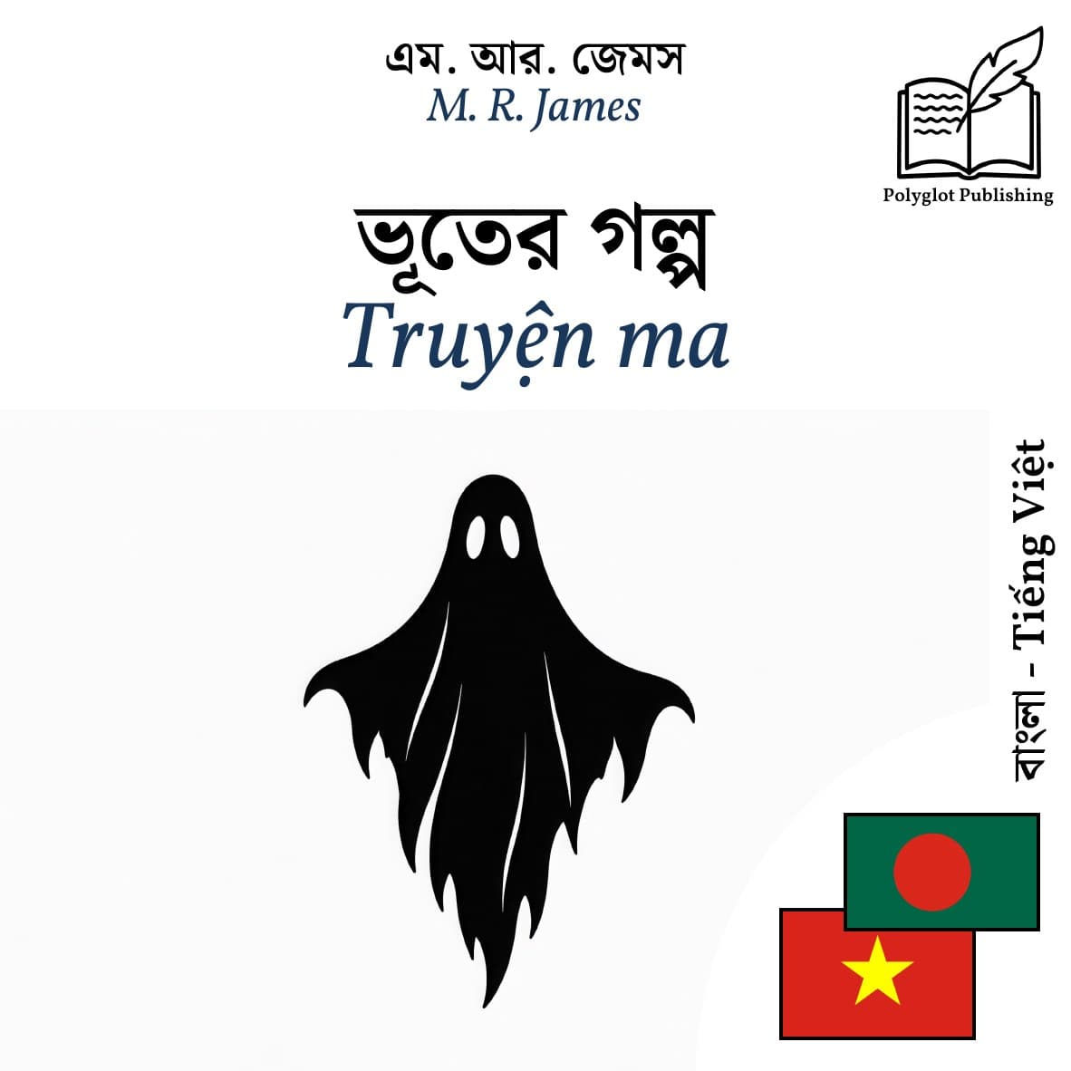 Truyện ma
