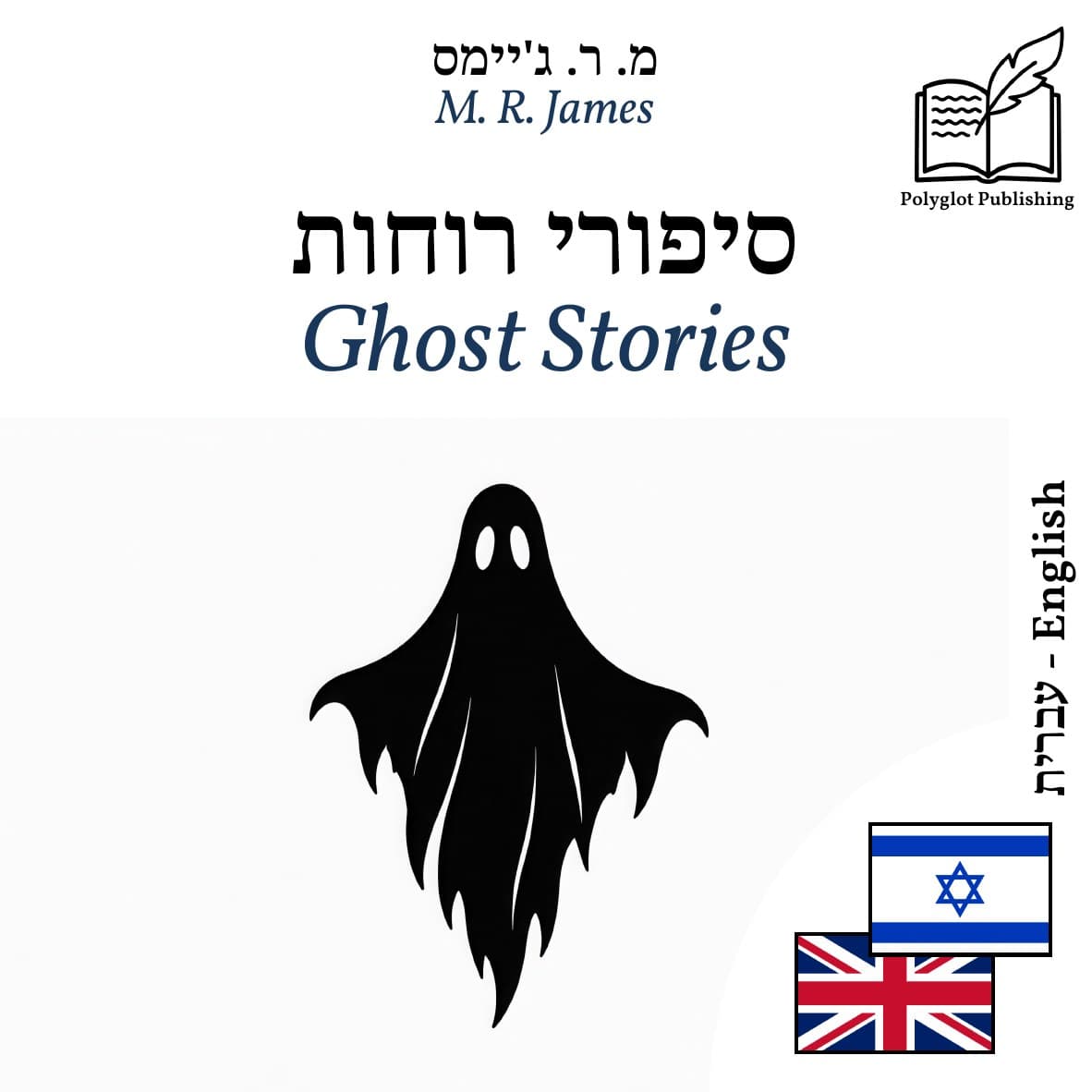 Ghost Stories