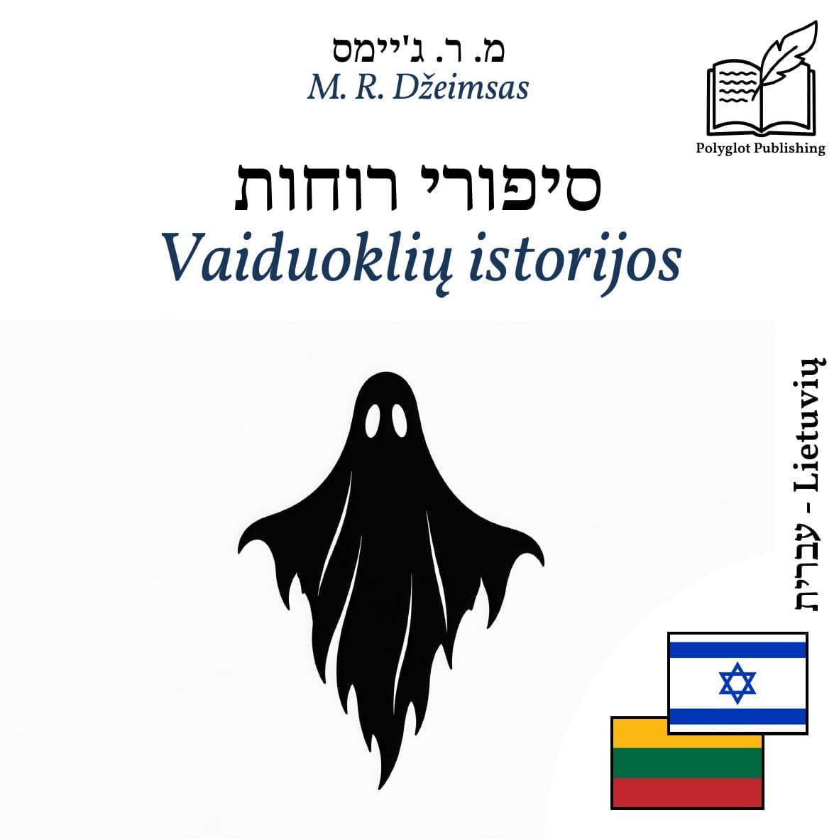 Vaiduoklių istorijos