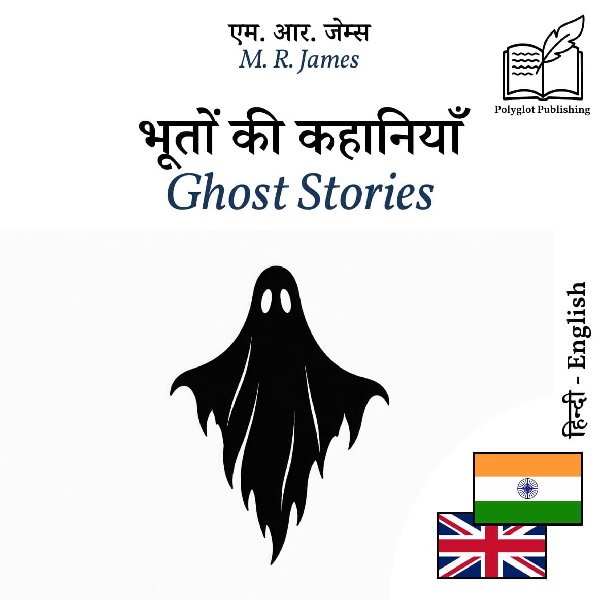 Ghost Stories