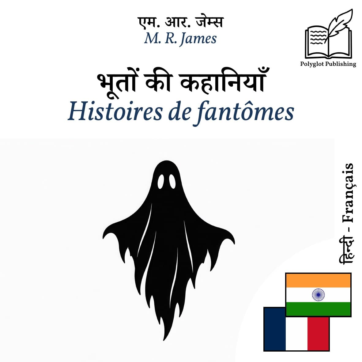 Histoires de fantômes