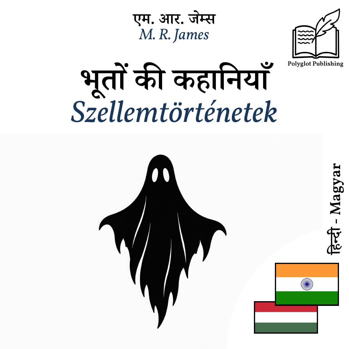 Szellemtörténetek