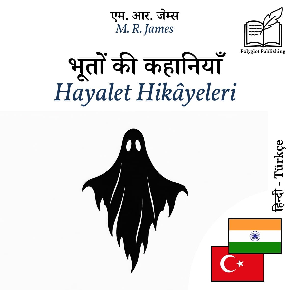 Hayalet Hikâyeleri