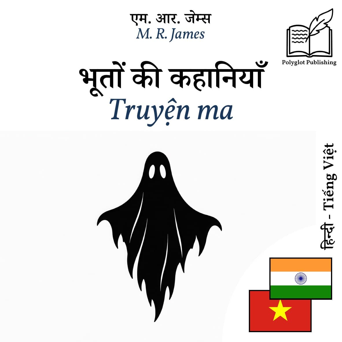 Truyện ma