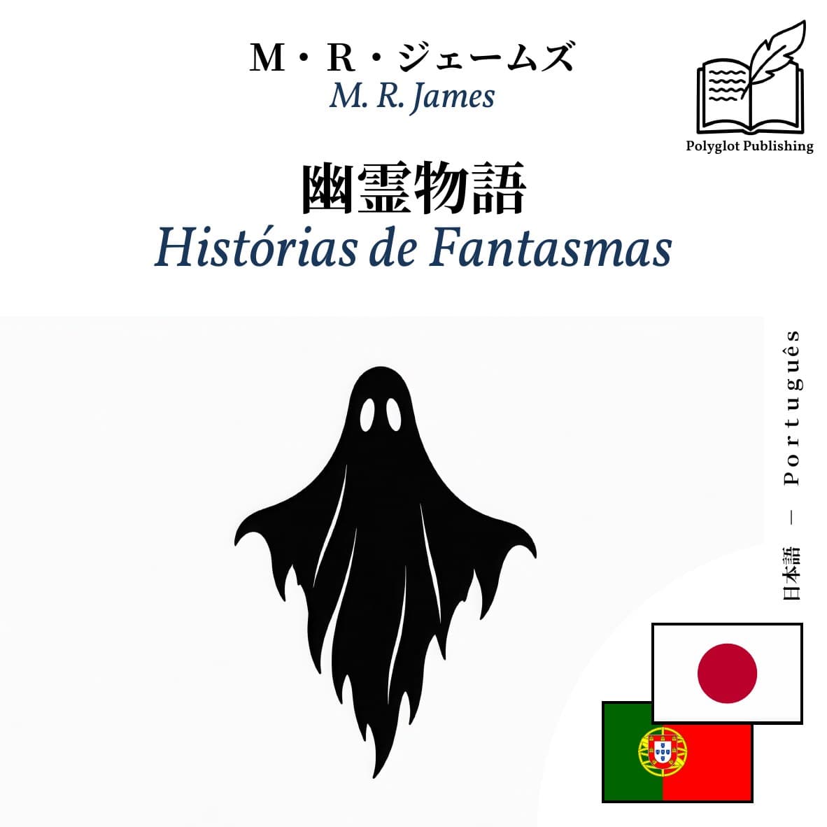 Histórias de Fantasmas