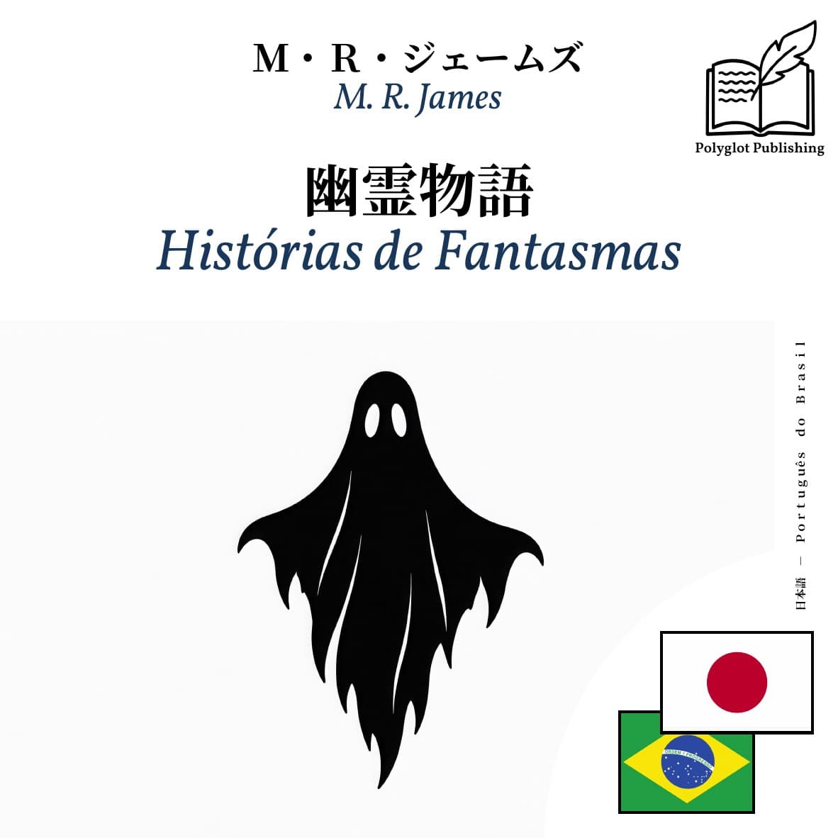Histórias de Fantasmas