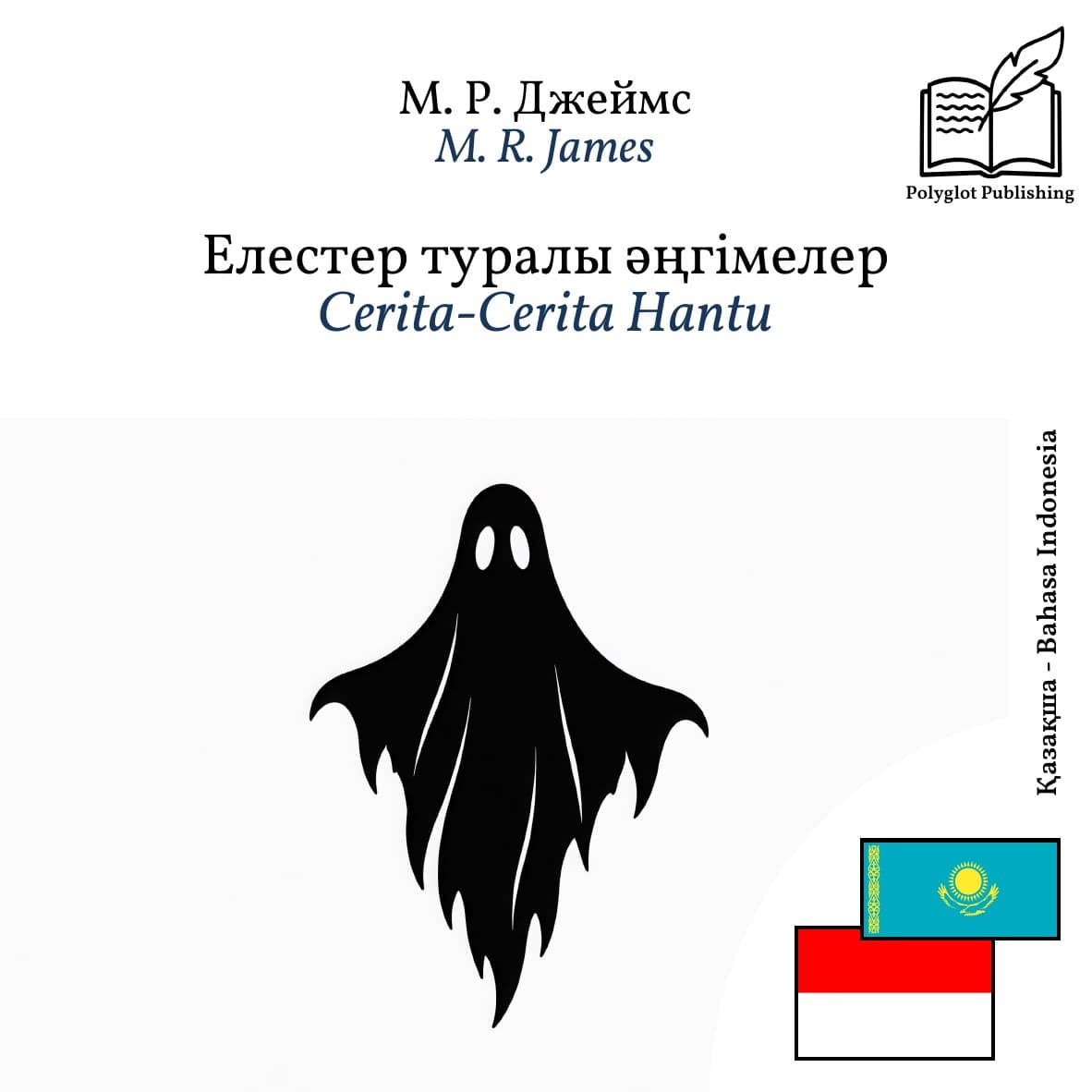 Cerita-Cerita Hantu