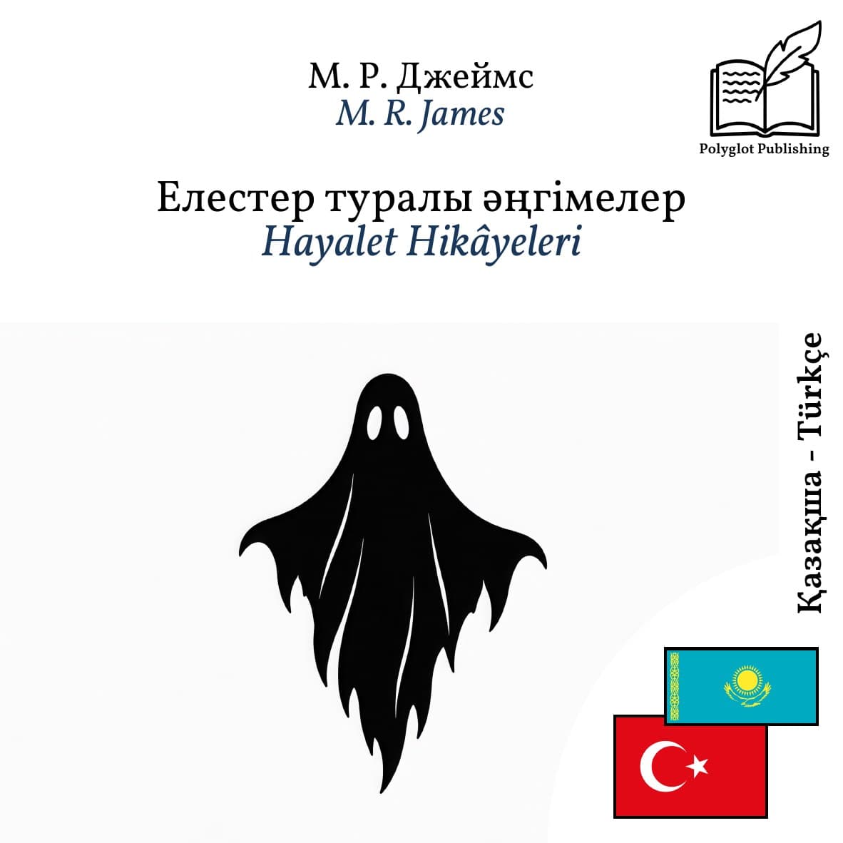 Hayalet Hikâyeleri