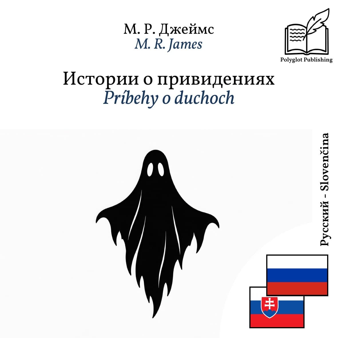 Príbehy o duchoch
