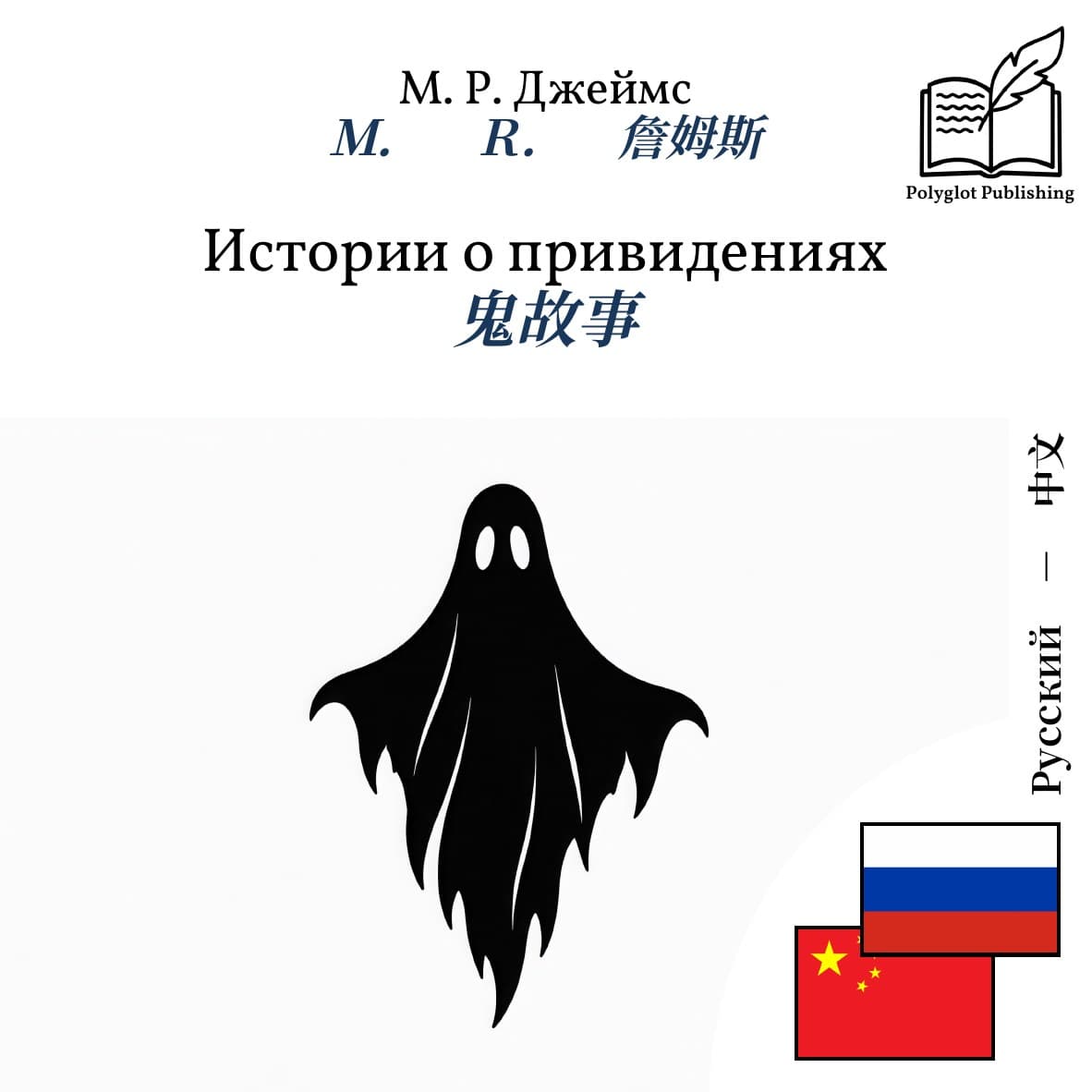 鬼故事