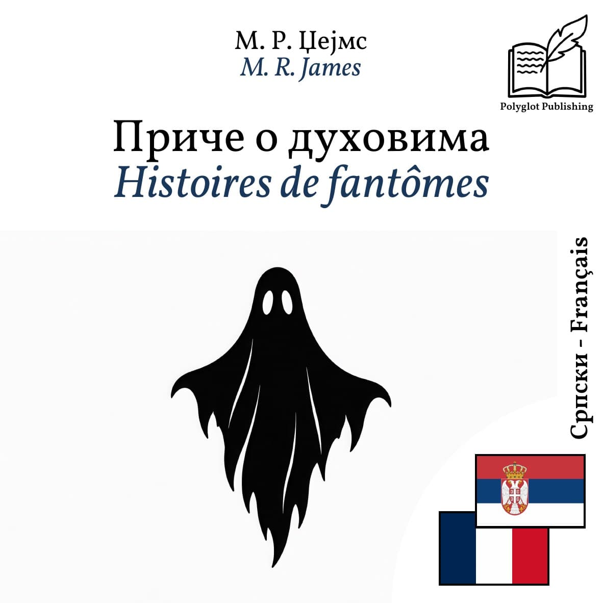 Histoires de fantômes