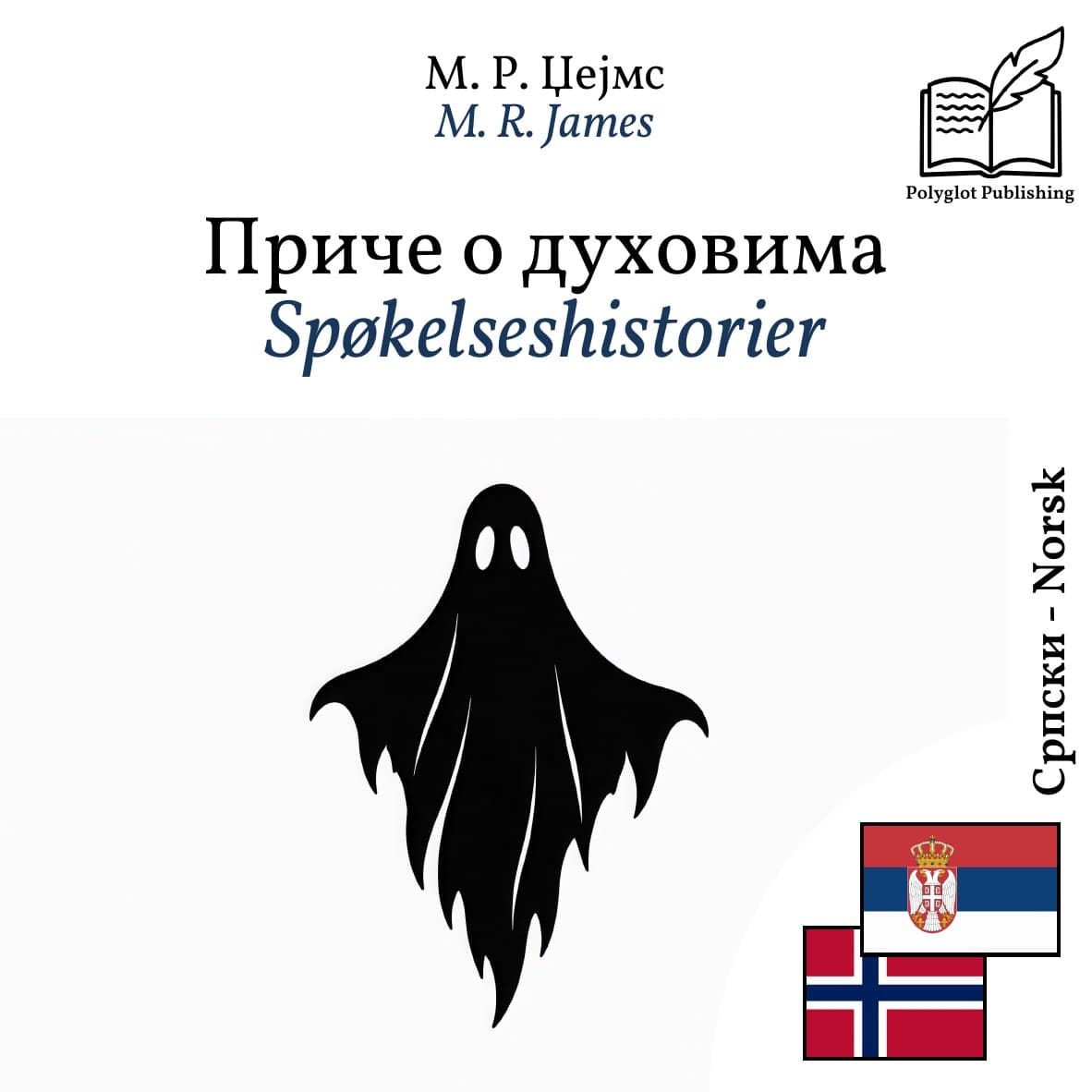 Spøkelseshistorier