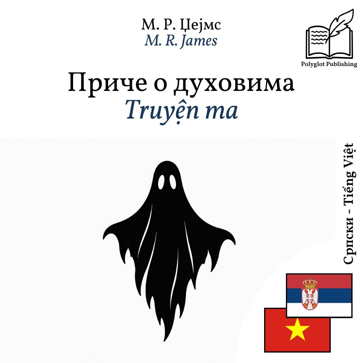 Truyện ma