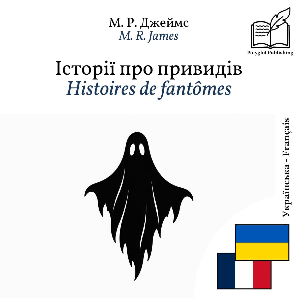 Histoires de fantômes