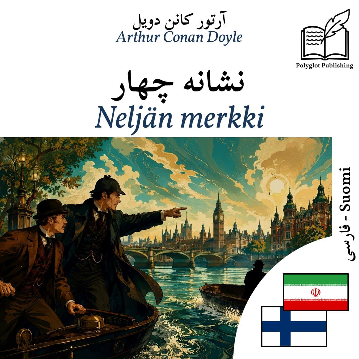 Neljän merkki