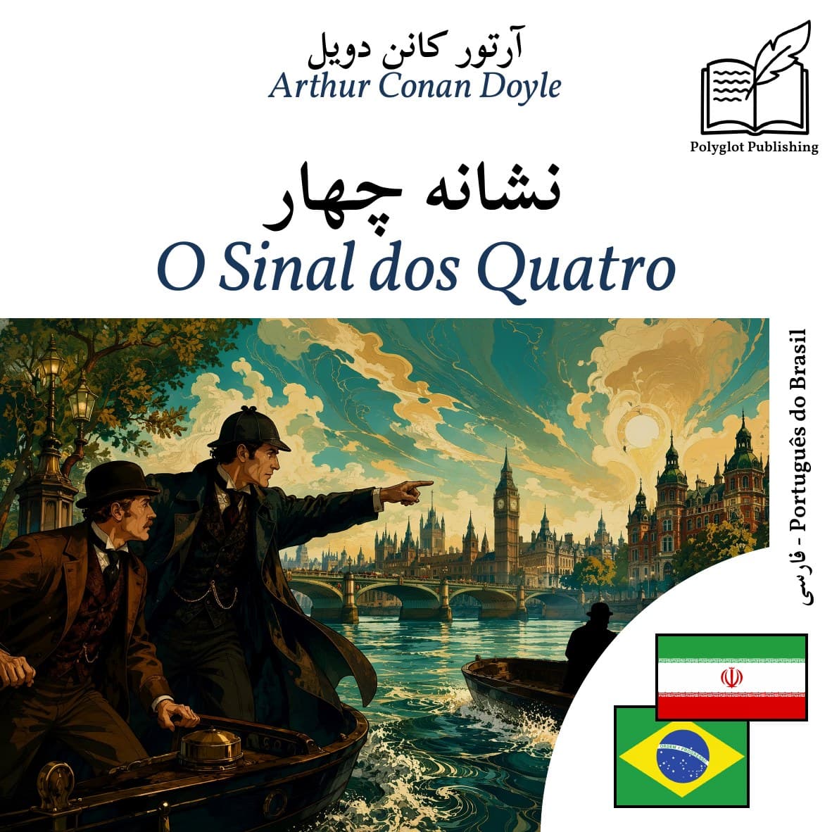 O Sinal dos Quatro