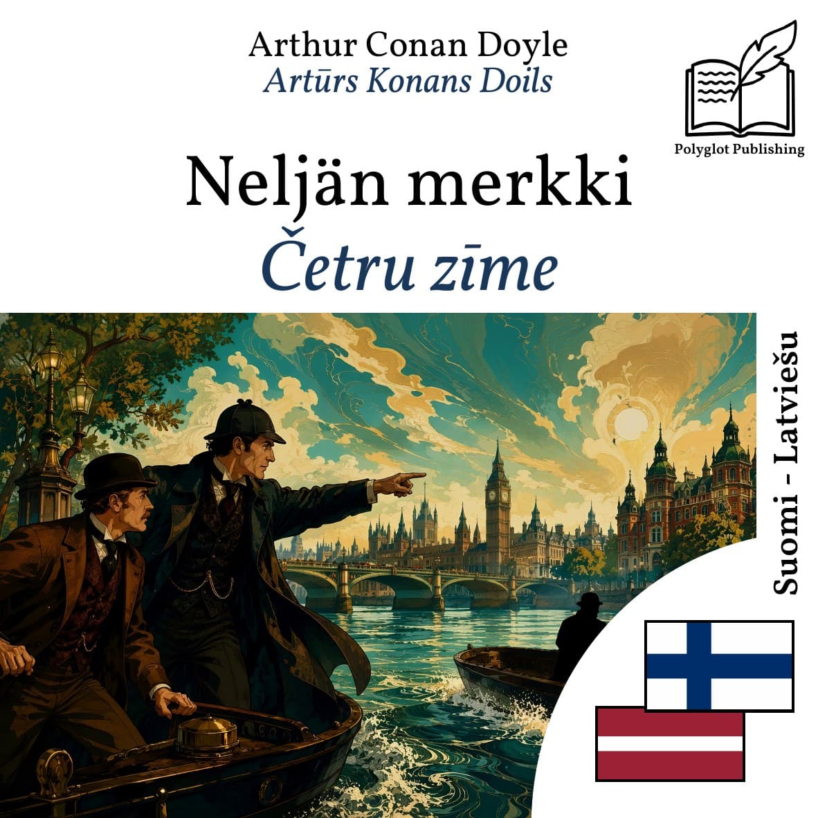 Četru zīme