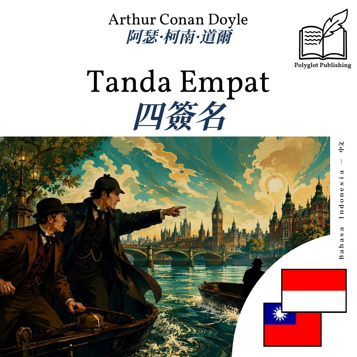 四簽名
