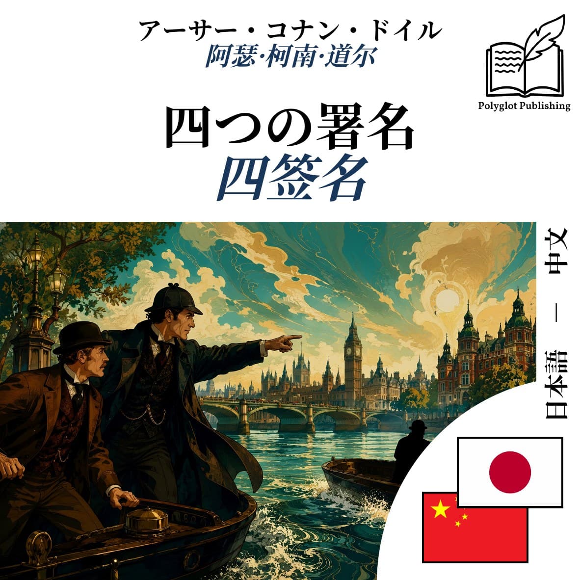四签名