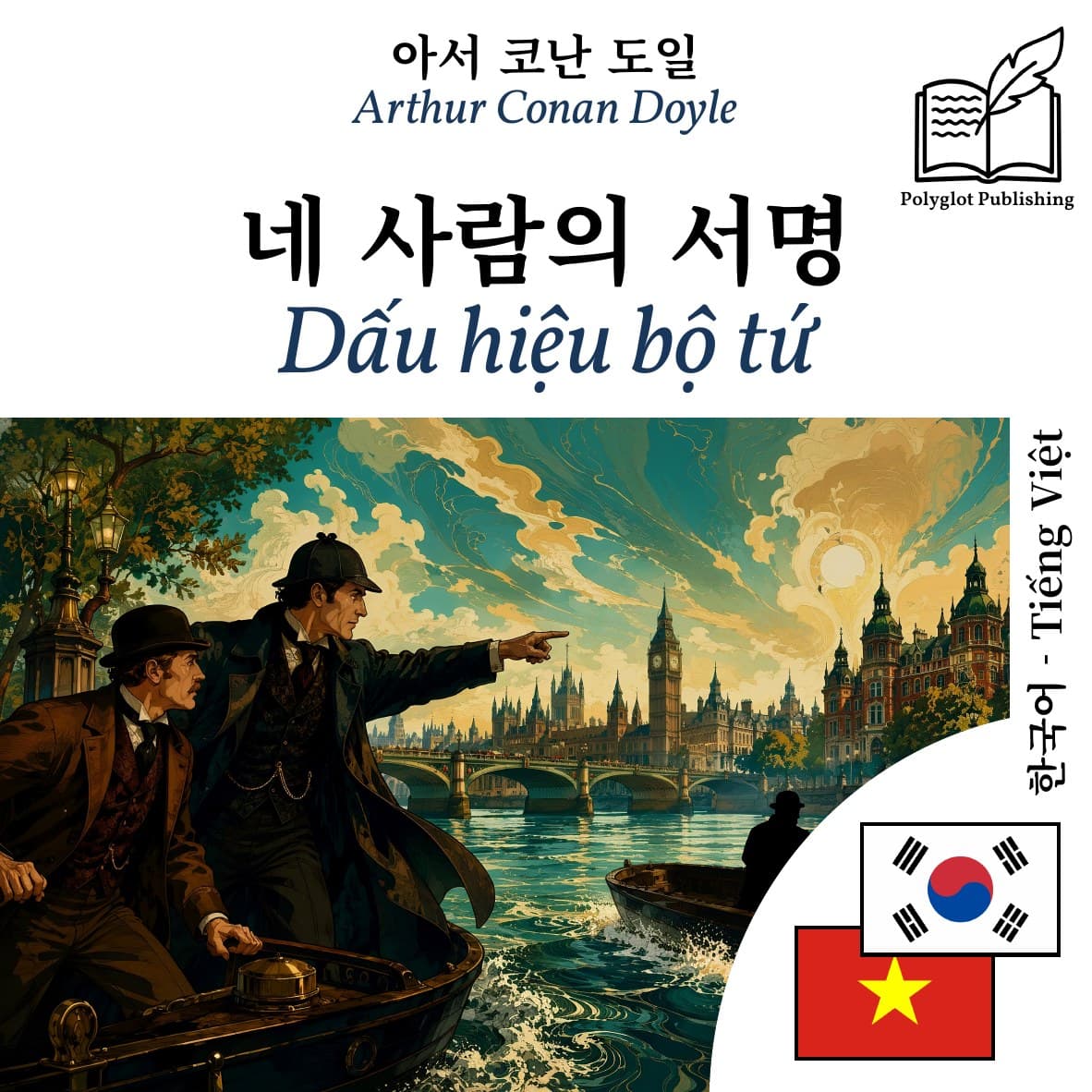Dấu hiệu bộ tứ