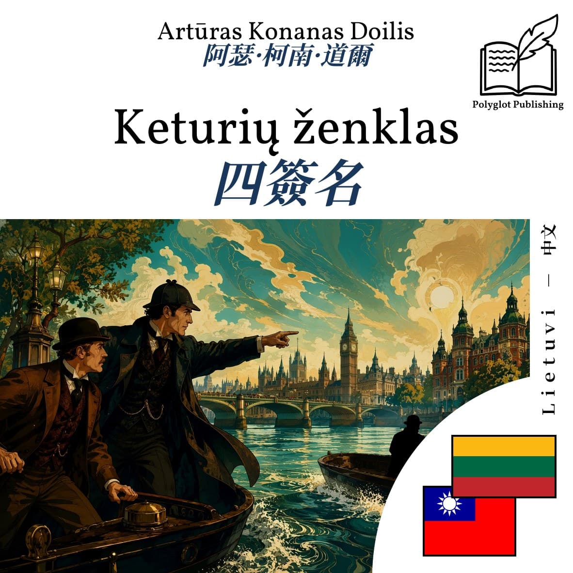 四簽名