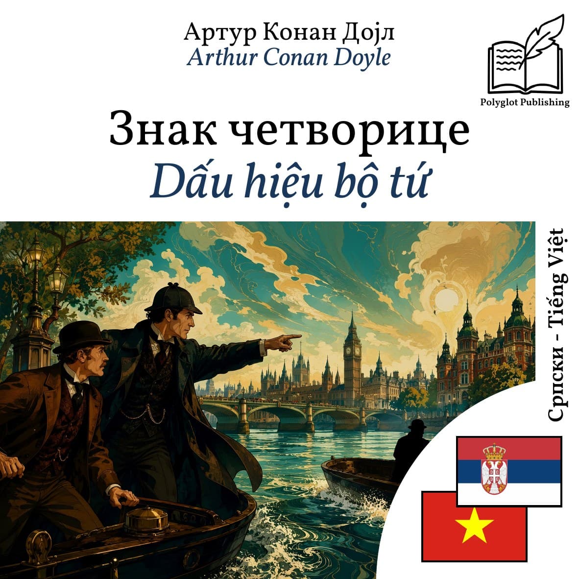 Dấu hiệu bộ tứ