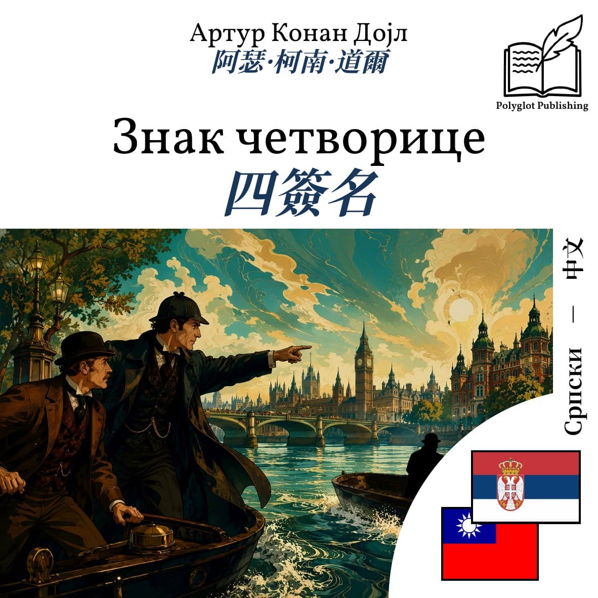 四簽名