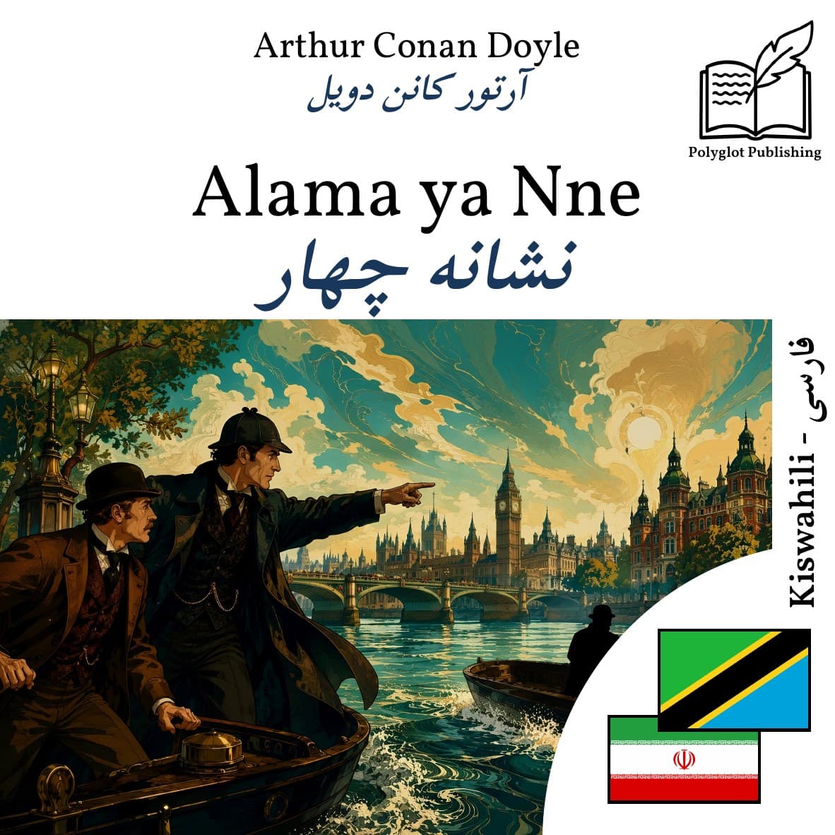 نشانه چهار