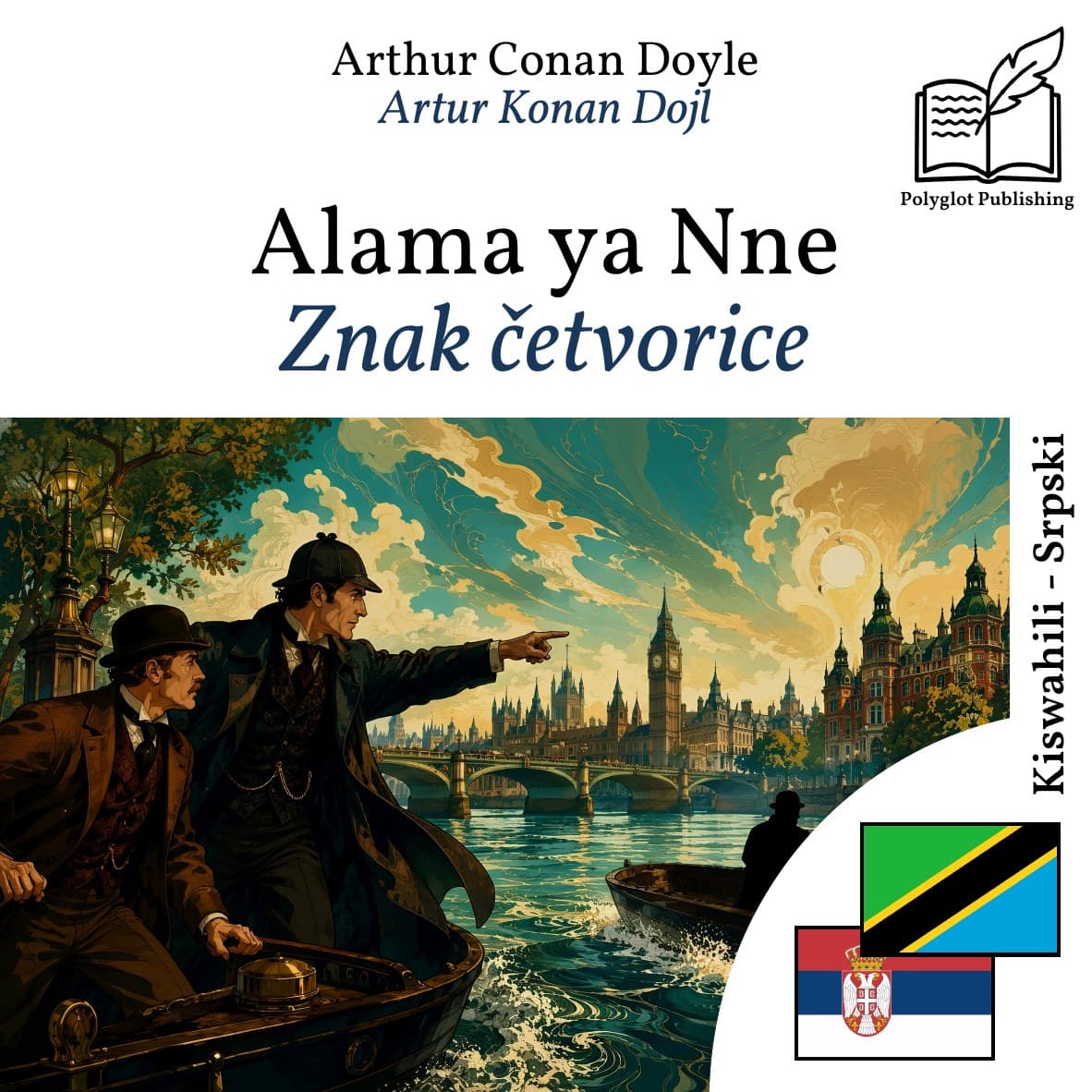 Znak četvorice
